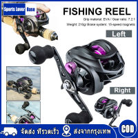 【มาถึงใน 3 วัน】Baitcasting Reel 7.2: 1 ความเร็วสูง 8KG ลากสูงสุด 12 + 1BB ตกปลา Reel ตกปลาน้ำเค็ม Baitcast Fishing Reel อุปกรณ์เสริม