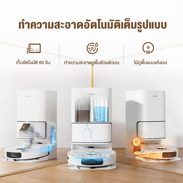 new-2023-dreame-bot-l10-ultra-robot-vacuum-and-mop-cleaner-หุ่นยนต์ดูดฝุ่น-ถูพื้น-ซักผ้าถู-อบผ้าแห้ง-เติมน้ำอัตโนมัติ-ม็อบหมุนคู่