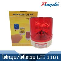 ไฟหมุน / ไฟเซนเรน สีแดง ไฟฉุกเฉิน ขอทาง สัญญาณ รุ่น LTE 1181