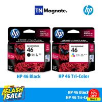 [หมึกพิมพ์อิงค์เจ็ท] HP 46 BK/CO แพคเดี่ยว (หมึกดำ หรือ หมึกสี) - 1 กล่อง หมึกปริ้น/หมึกสี/หมึกปริ้นเตอร์/หมึกเครื่องปริ้น