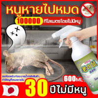 สเปรย์เดียวได้ผลทันท YSX สเปรย์ไล่หนู 600ML ขับผ่านกลิ่นพืชพิเศษ มีประสิทธิภาพยาวนาน ไม่ทำร้ายหญิงตั้งครรภ์เด็กและสัตว์เลี้ยง（ไล่หนู สเปรย์ไล่หนู ยาเบื่อหนู ยาฆ่าหนู สเปย์ไล่หนู สเปร์ไล่หนู ยาไล่หนูในบ้าน น้ำยาไล่หนูรถ กำจัดหนู ไล่หนูในรถยนต์