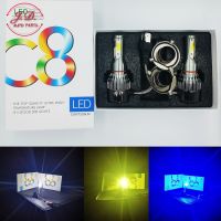 1คู่ ไฟหน้ารถยนต์ C8 LED 3สี ขาว+ไอซ์บลู+เหลือง สำหรับไฟหน้า+ไฟตัดหมอก สำหรับรถทุกรุ่น 72W 7200LM รับประกัน 3 เดือน