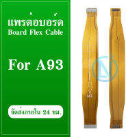 Board Flex Cable OP A94 5G / A93 4G อะไหล่สายแพรต่อจอ อะไหล่มือถือ คุณภาพดี (ได้1ชิ้นค่ะ) ICIT-Display