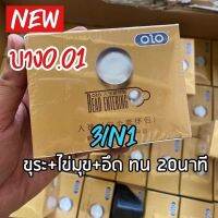 ส่งเร็ว ถุงยางอนามัย Olo มีให้เลือก 8 สี แบ่งขาย ขนาดบางเฉียบ 0.01 มม. ** ไม่ได้ระบุชื่อผลิตภัณฑ์ในหีบห่อ **