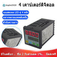 MYPIN 4เครื่องนับแบบดิจิตอลเครื่องวัดความยาวเมตรยาวอัจฉริยะอเนกประสงค์90-260V AC/DC เอาท์พุทรีเลย์ตั้งล่วงหน้า