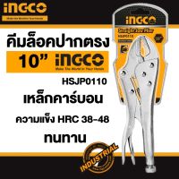 INGCO คีมล็อค ปากตรง ขนาด 10 นิ้ว เนื้อเหล็กเป็น Carbon-steel รุ่น HSJP0110 Straight Jaw Locking Plier ของแท้ 100% คีม คีมล๊อค คีมล๊อก คีมล็อกby Montools