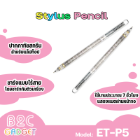 Earldom ET-P5 โปร่งใส ปากกาสำหรับไอแพด stylus wireless charging model ใช้งานได้กับ air pro