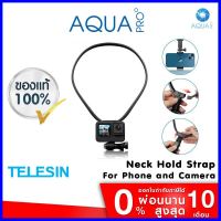 ร้านแนะนำTelesin Neck Hold Strap Mount สายคล้องคอ for GoPro / DJI / Insta360 / SJCAM / Xiaomi l Action Camera and Phone Holder โปรโมชั่นสุดคุ้ม โค้งสุดท้าย