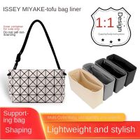 .Suitable For miyazi Issey Miyake tofu bag inner lining storage and finishing