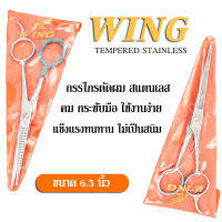 Wing กรรไกรตัดผม/ซอย สำหรับมืออาชีพ ทำจากสแตนเลส ไม่เป็นสนิท ใบมีดคมกริบ 6.5 นิ้ว