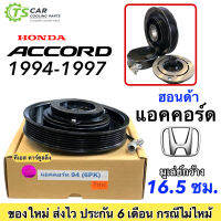 หน้าคลัช คอมแอร์ ฮอนด้า แอคคอร์ด ปี1994-1996 6ร่อง Honda Accord Y.1996 6PK ชุดคลัตซ์ครบชุด คอมแอร์ ชุดครัช หน้าครัช ชุดคลัช มู่เล่ย์ พู่เล่ย์ Clutch