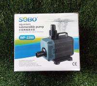 ปั๊มน้ำ SOBO WP-2200 ปั๊มตู้ปลา ปั๊มน้ำพุ สินค้าในไทยพร้อมส่งทันที ปั๊มน้ำคุณภาพยอดนิยม (ราคาถูก) WP2200