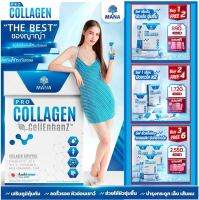 1 แถม 2 ส่งฟรี?Mana Pro-Collagen? บูสผิวใสเด้งลึกระดับเซลล์ มานาโปรคอลลาเจน บำรุงผิว เนียนนุ่ม เปร่งปรั่ง มีออร่า collagen stick