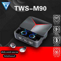 สำหรับเล่นเกม ดูเปอร์เซ็นต์แบตได้ ใหม่ล่าสุด TWS-M90 หูฟังบลูทูธ หูฟังกล่องชาร์จUSB ไร้สาย 9D หูฟังสเตอริโอกีฬา