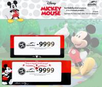 กรอบป้ายรถยนต์ กรอบป้ายทะเบียน Mickey Mouse สินค้าไทย งานพลาสติกABSหนาพิเศษ กันน้ำ แข็งแรง ทนทาน ไม่กรอบ ไม่ซีด ขนาดมาตรฐาน ติดตั้งง่าย