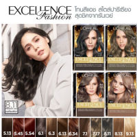 LOREAL Excellence Fashion ลอรีอัล ปารีส เอกซ์เซลเล้นซ์ แฟชั่น ครีมเปลี่ยนสีผม สวยโดดเด่นเป็นประกาย ผมไม่เสีย 260 กรัม