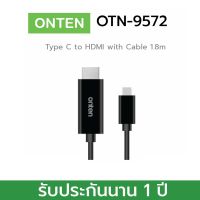 Onten Type-C To HDMI สายยาว 1.8เมตร OTN-9572