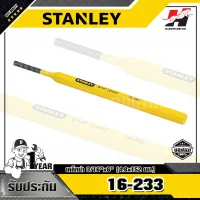 STANLEY รุ่น 16-233 เหล็กนำ 3.16 นิ้ว x6 นิ้ว (4.8x152 มม.)