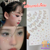 MegaMate สติ๊กเกอร์แต่งหน้า ประดับเพชร DIY Butterfly Sticker