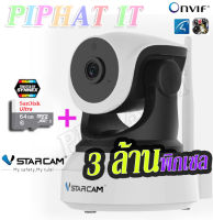 Vstarcam กล้องวงจรปิด IP Camera 3.0 Mp Full HD1296p รุ่น C24S NEW + เมมแท้ 64g