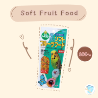 Marukan มารุงคัง Soft Fruit Food ผลไม้อัดเม็ดสำหรับนก นำเข้าจากญี่ปุ่น ของแท้ 100%