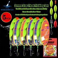 ❍№✑ New 5Piece Seven Star Float Traditional Fishing Float Set Hook Grass Hole Eye-catching High Sensitivity Shallow Water Float Set