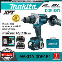 【รับประกันของแท้】Makita DDF481 สว่านไฟฟ้าแบบไม่มีแปรงพร้อมที่จับสว่านไฟฟ้าแบบชาร์จไฟได้ 18V6.0Ah  แบตเตอรี่ลิเธียมแบบ