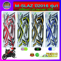 สติ๊กเกอร์ M SLAZ ปี 2016 รุ่น 1 สติ๊กเกอร์มอไซค์ M SLAZ ปี 2016 รุ่น 1 (สีสวย สีสด สีไม่เพี้ยน)