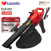 STELLAR 3in1 เครื่องเป่าใบไม้ เครื่องดูดใบไม้ Electric Leaf Blower เครื่องเป่าลม ขนาดใหญ่ 3500W เครื่องเป่าลมยักษ์ เป่า-ดูด-ย่อยใบไม้ รุ่น ELB-622 ปรับระดับแรงลมได้ แถมฟรี! ถุงเก็บฝุ่น เก็บใบไม้ ความจุ 35L