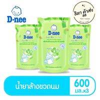 D-nee น้ำยาล้างขวดนมและจุกนม แบบชนิดเติม ขนาด 550 มล.( 1 ถุง / 3 ถุง / ยกลัง 12 ถุง )