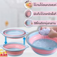 Smart foldable basin กะละมังพับได้อัจฉริยะ