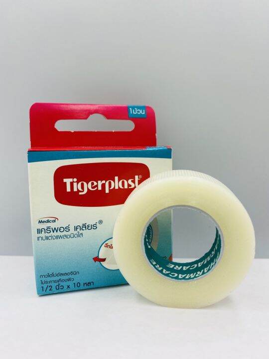 tigerplast-caripore-clear-1-2-นิ้ว-x-10-หลา-ไทเกอร์พล๊าส-แคริพอร์-เคลียร์-เทปแต่งแผลชนิดใส