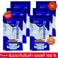 Green Bio Super Treatment กรีน ไบโอ ซุปเปอร์ ทรีทเมนต์ จำนวน 6 ซอง ฟื้นฟูผมเสียเร่งด่วน ใน 5 นาที โดยไม่ต้องอบไอน้ำ