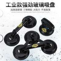 [COD] Zhengqi glass suction cup device single double three-claw floor brick tile auxiliary handling tool grab