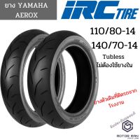 (Flash-Sale) ยาง YAMAHA AEROX 110/80-14 และ 140/70-14 ยี่ห้อ  ลาย SCT-005 T/L ไม่ใช้ยางใน (Tubeless) สุดฮอต! ยางในมอเตอร์ไซค์ ยางใน ยางในรถมอเตอร์ไซค์ ยางในมอไซค์