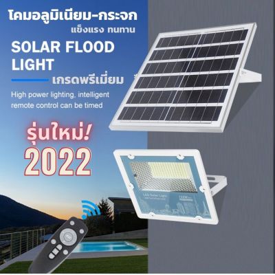 ( Wowowow+++) Solar Light โคมไฟโซล่าเซลล์ เกรดพรีเมี่ยม 50w-300w ไฟพลังงานแสงอาทิตย์ ไฟโซล่าร์เซลล์ สปอตไลท์ ไฟโซล่า โซล่าเซลล์ Led ราคาถูก พลังงาน จาก แสงอาทิตย์ พลังงาน ดวง อาทิตย์ พลังงาน อาทิตย์ พลังงาน โซลา ร์ เซลล์