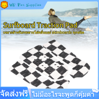 【กันลื่นแพด】3 ชิ้น Surfboard Traction Pads EVA Anti-Skid Surf Deck Traction Pad Mat สำหรับ Skimboards