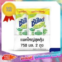 โปรเหนือโปร! (แพคx3) ซันไลต์พลัส เพียว 750 มล. ชุดคู่ ซันไลต์ Sunlight Plus Pure 750 ml. :: free delivery :: ส่งฟรี !!