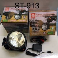 Headlamp ไฟฉายคาดหัว led ชาร์จได้ หัวไฟตราดาว 913 รุ่น ST-913 LED ไฟฉายคาดหัวกันน้ำ ไฟฉายคาดหัวแรงสูงส่องไกล Headlamp Rechargeable ไฟฉายคาดศีรษะ ไฟคาดหัว ไฟฉายคาดหัว แบตทนๆ