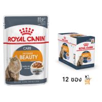 นาทีทอง !!! ส่งฟรี Royal Canin Intense Beauty Pouch 12ซอง อาหารแมวโต บำรุงขนและผิวหนัง อาหารแมว อาหารเปียกแมว แมว แบบเปียกชนิดซอง adult cat