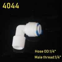 【✲High Quality✲】 ci22op 1/4 "3/8" ท่อท่อ Od 1/8 "1/4" 1/2 "ตู้ปลาระบบ Reverse Osmosis ข้อต่อรวดเร็วน้ำ Ro ข้อศอกขั้วต่อท่อพลาสติก