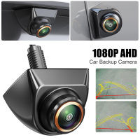 รถสำรองด้านหน้าด้านข้างดูกล้องด้วยแนวทาง AHD 1080จุดย้อนกลับด้านหลัง Cam 170 ° ปรับเลนส์สำหรับรถ SUV RV รถพ่วงค่าย