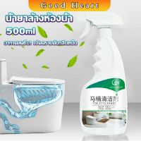 น้ำยาล้างห้องน้ำ ขัดกระเบื้อง ขจัดคราบฝังลึกในห้องน้ำ Detergent