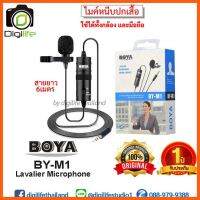 SALE Boya BY-M1 ( Mobile &amp; Camera Lavalier Microphone ) ไมค์หนีบปกเสื้อ, ไลว์สด, วิดีโอ - รับประกันร้าน Digilife Thailand 1ปี ##กล้องถ่ายรูป ถ่ายภาพ ฟิล์ม อุปกรณ์กล้อง สายชาร์จ แท่นชาร์จ Camera Adapter Battery อะไหล่กล้อง เคส