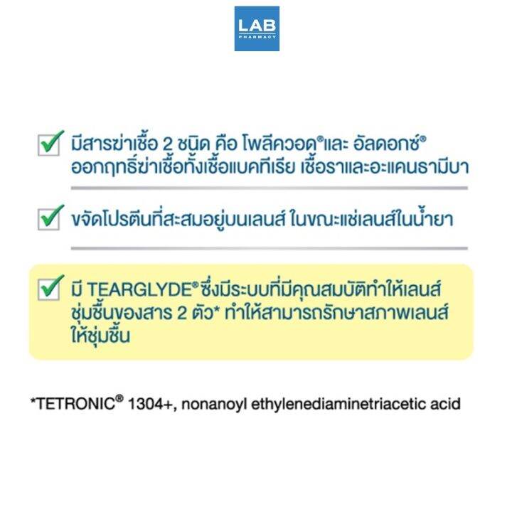 opti-free-replenish-60-ml-อัลคอน-ออพติ-ฟรี-รีเพลนิช-60มล-น้ำยาล้างคอนแทคเลนส์-1-ขวด