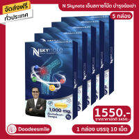 พร้อมส่ง NSKY NOTE เอ็นสกาย โน้ต บำรุง บรรเทา ฟื้นฟู ข้อเข่าและกระดูก 5 กล่อง (ของแท้100%)