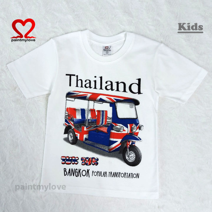 เสื้ดยืดเด็ก-เสื้อเด็กคอกลม-ผ้าคอตตอน100-งานสกรีนลายตุ๊กๆ-paint-my-love