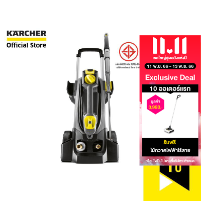 KARCHER เครื่องฉีดน้ำแรงดันสูง HD 5/17 C แรงดัน 200 บาร์ ลูกสูบเซรามิก ใช้งานได้ทั้งแนวตั้งและแนวนอน 1.520-940.0