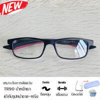 Fashion กรอบแว่นตา TR 90 สำหรับตัดเลนส์ แว่นตา ชาย-หญิง รุ่น 4679 สีดำขาแดง กรอบเต็ม ทรงสปอร์ต ขาข้อต่อ ทนความร้อนสูง รับตัดเลนส์