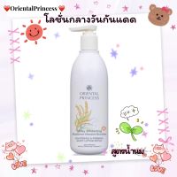 โลชั่นน้ำนมสูตรกลางวันมีสารกันแดด Milky Whitening Radiance Intensive Booster Whitening &amp; Firming Body Lotion SPF25ขนาด250ml